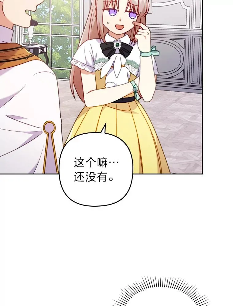 20.天降使魔 第70页