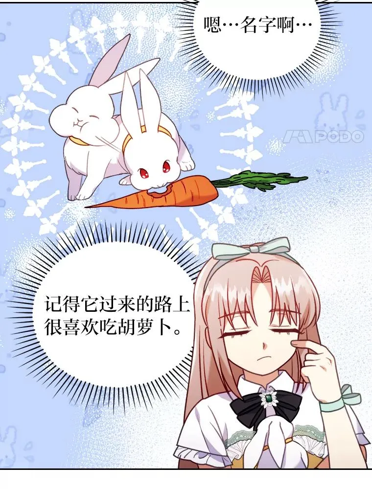 20.天降使魔 第71页