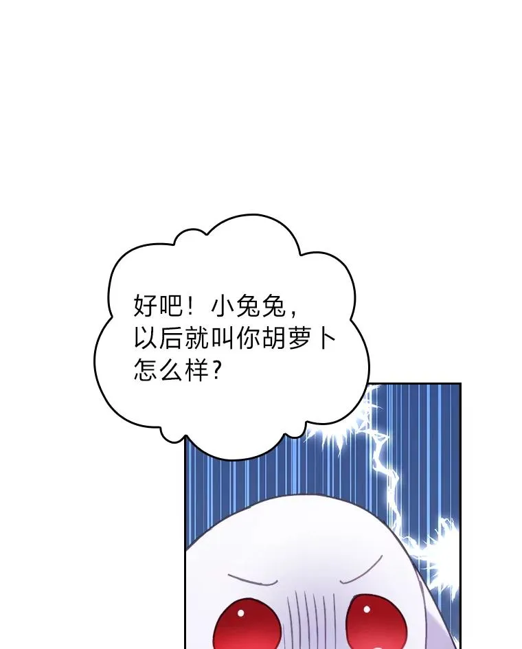 20.天降使魔 第72页