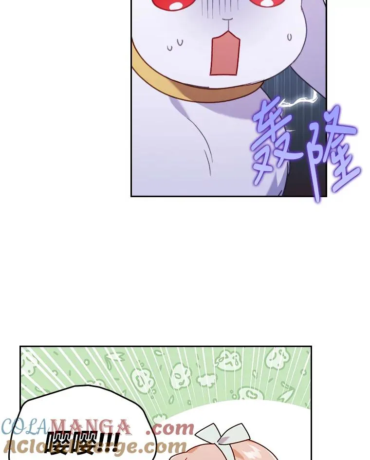 20.天降使魔 第73页