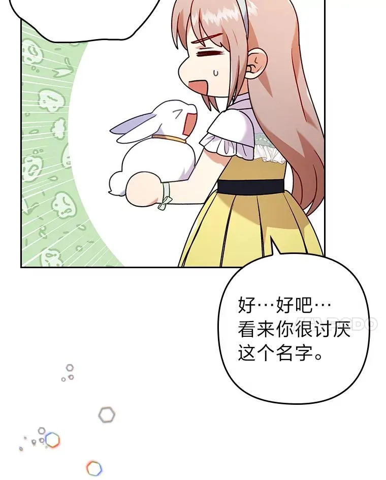 20.天降使魔 第74页