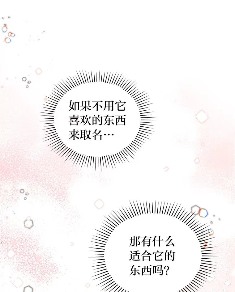 20.天降使魔 第75页