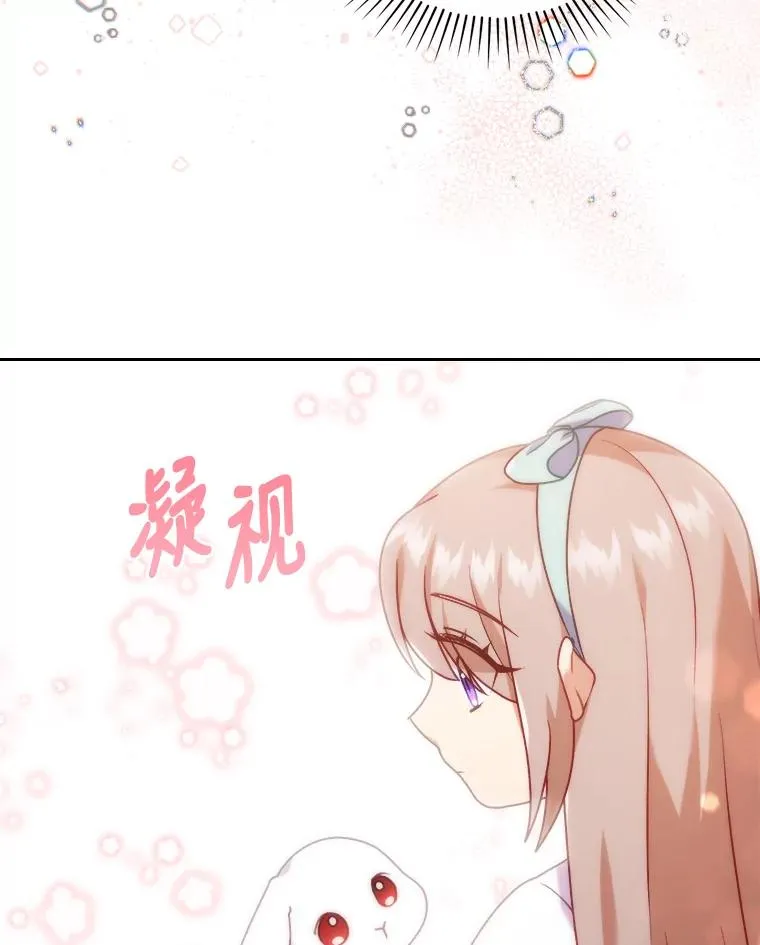 20.天降使魔 第76页