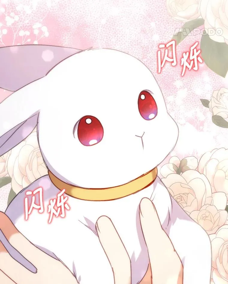 20.天降使魔 第78页