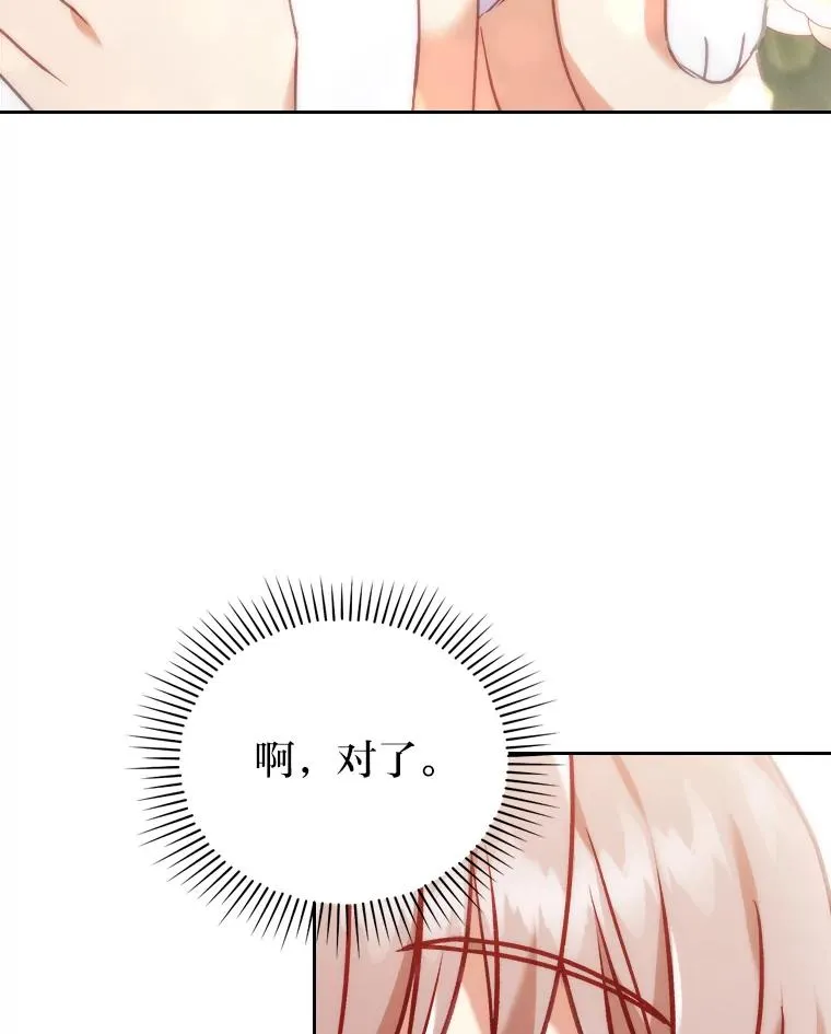 20.天降使魔 第79页