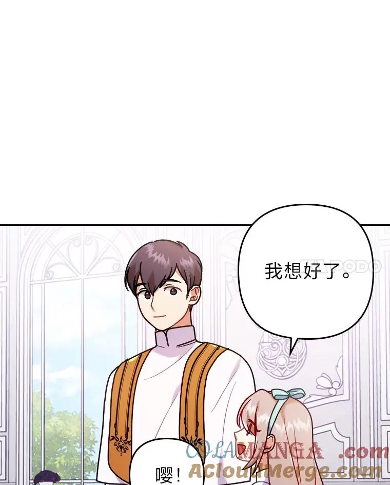 20.天降使魔 第81页