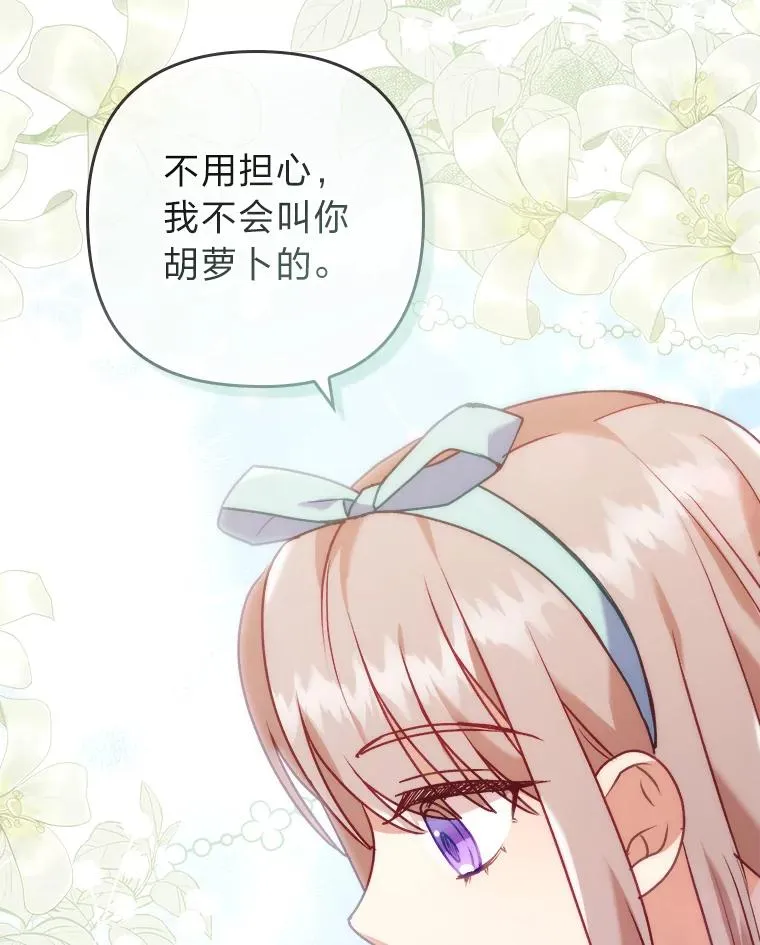 20.天降使魔 第83页