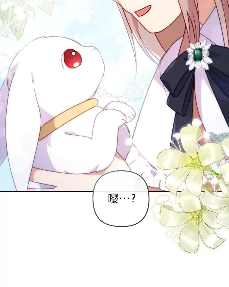 20.天降使魔 第84页