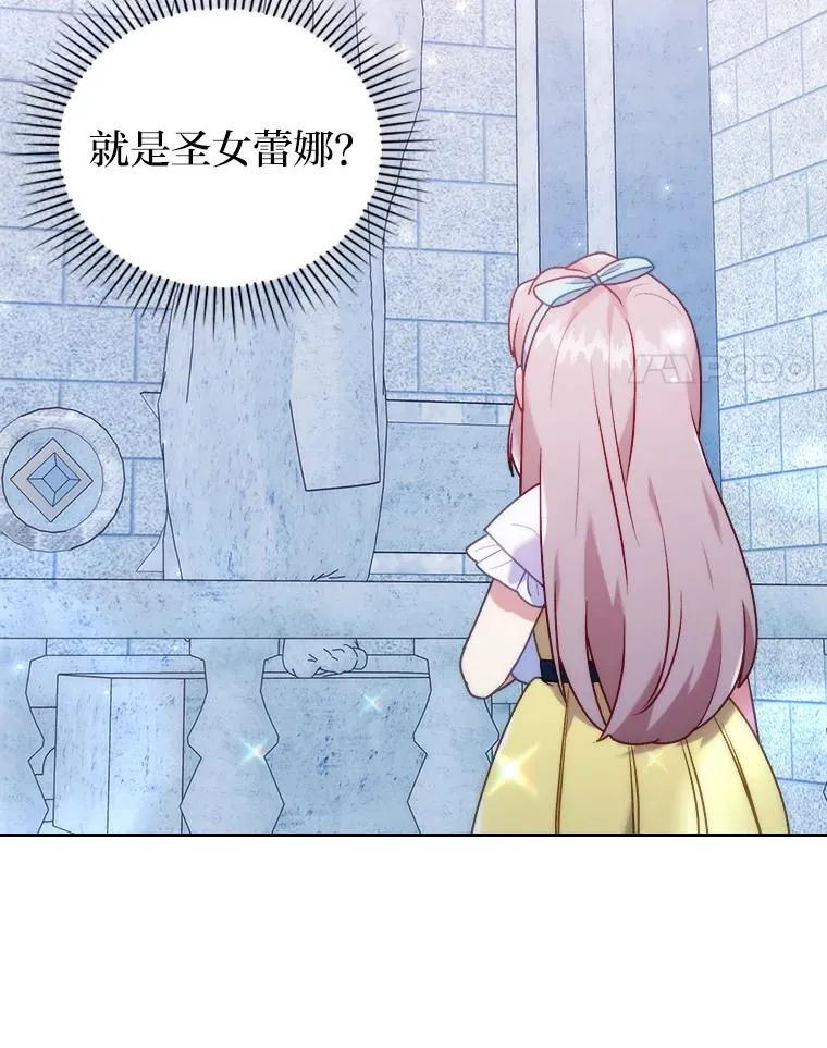 20.天降使魔 第88页