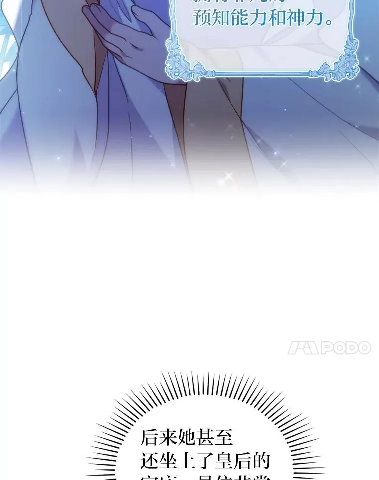 20.天降使魔 第91页