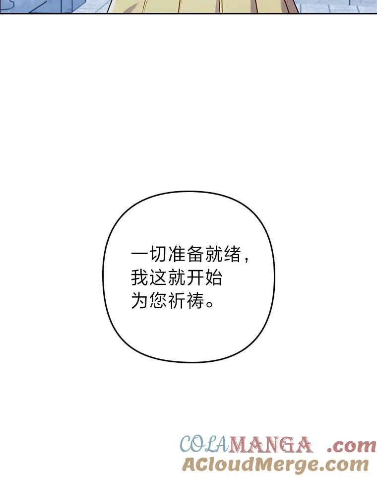 20.天降使魔 第93页
