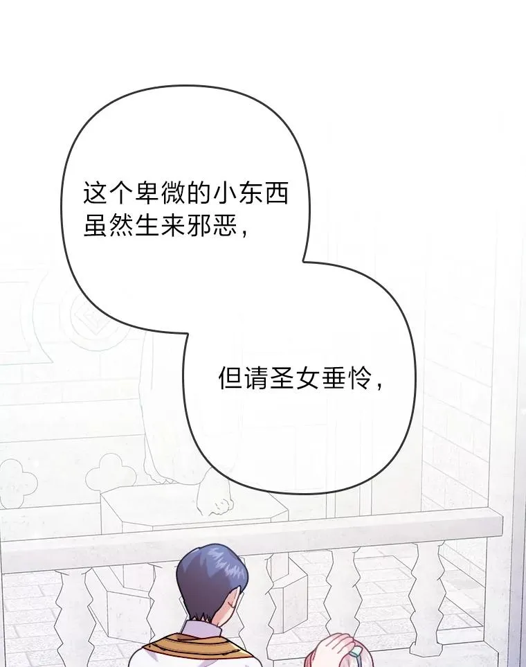 20.天降使魔 第94页