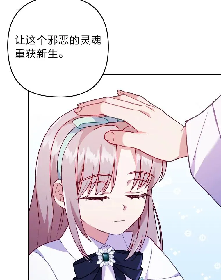 20.天降使魔 第96页