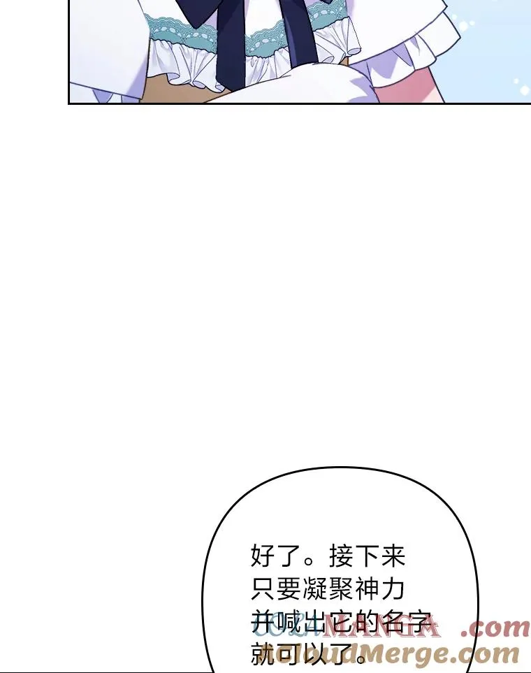 20.天降使魔 第97页