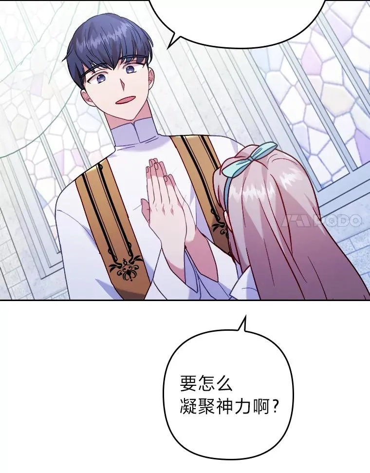 20.天降使魔 第98页