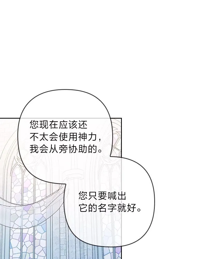 20.天降使魔 第99页