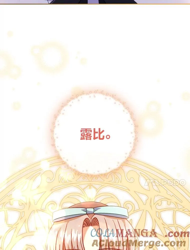 20.天降使魔 第101页