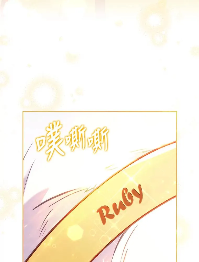 20.天降使魔 第103页