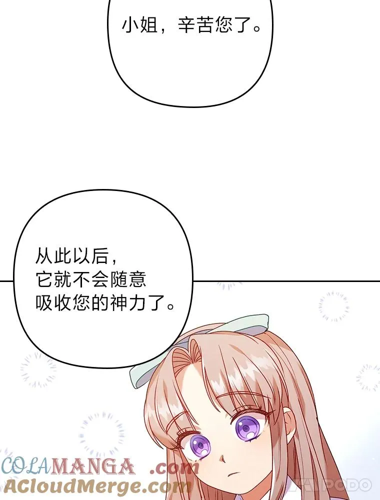 20.天降使魔 第105页