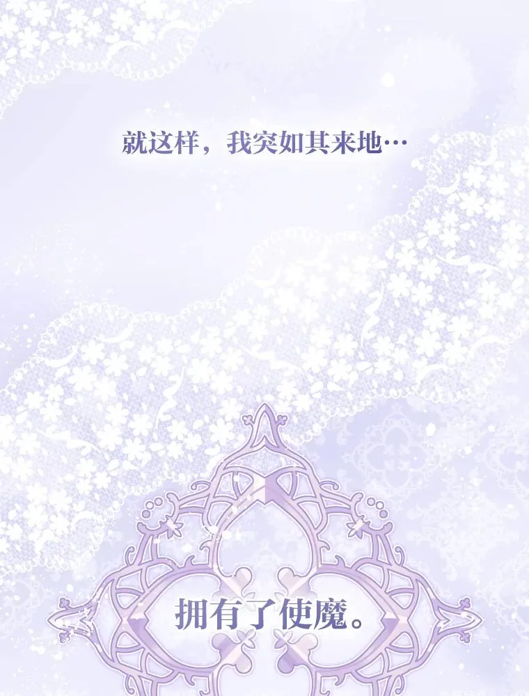 20.天降使魔 第107页