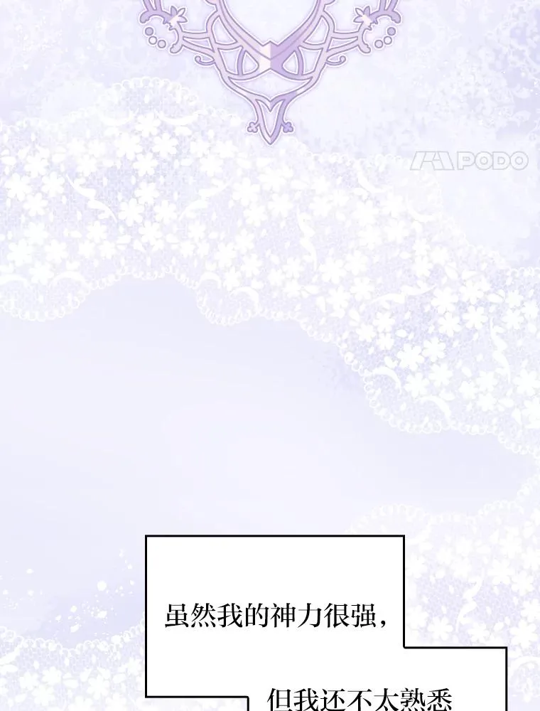 20.天降使魔 第108页