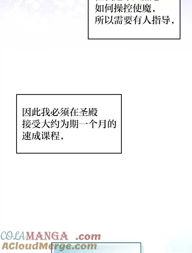 20.天降使魔 第109页