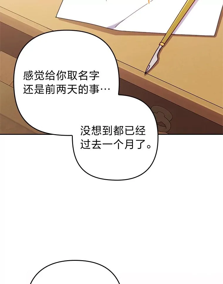20.天降使魔 第112页