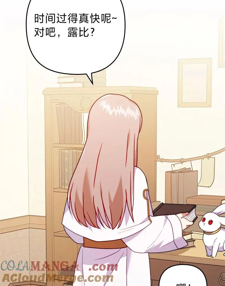 20.天降使魔 第113页