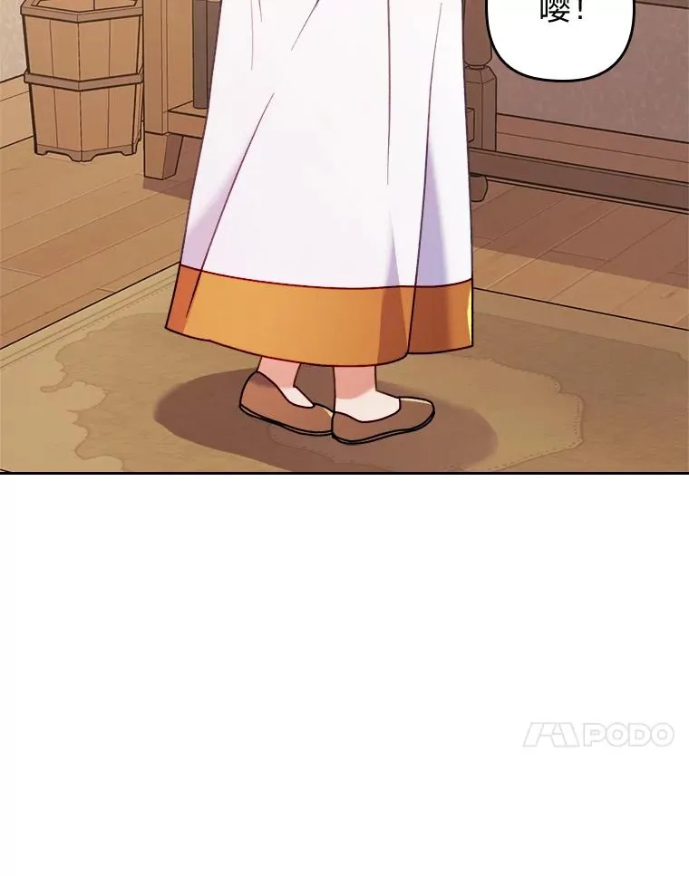 20.天降使魔 第114页