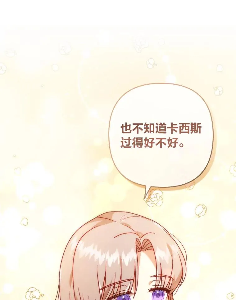 20.天降使魔 第115页
