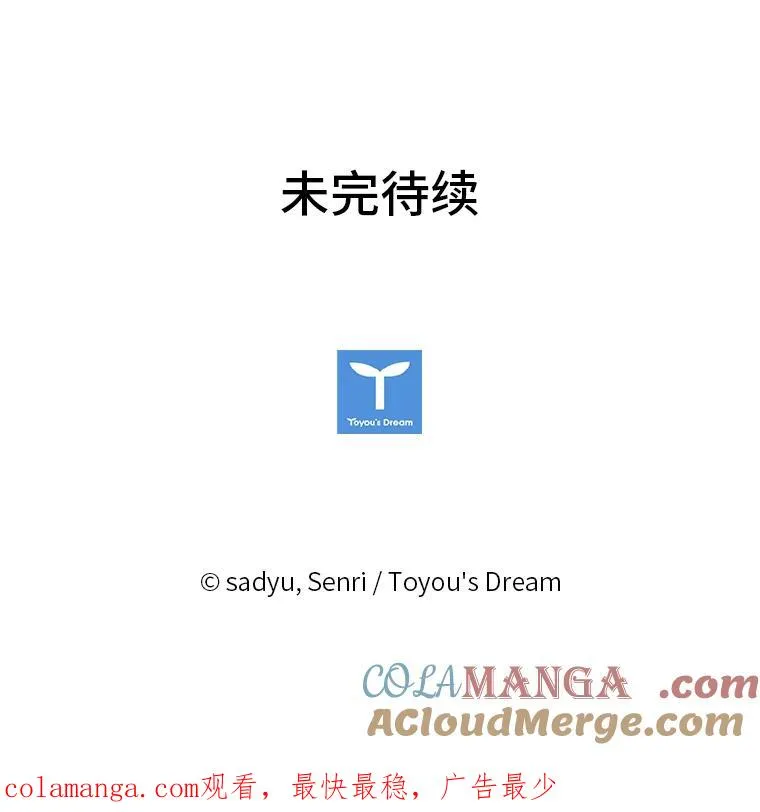 20.天降使魔 第117页