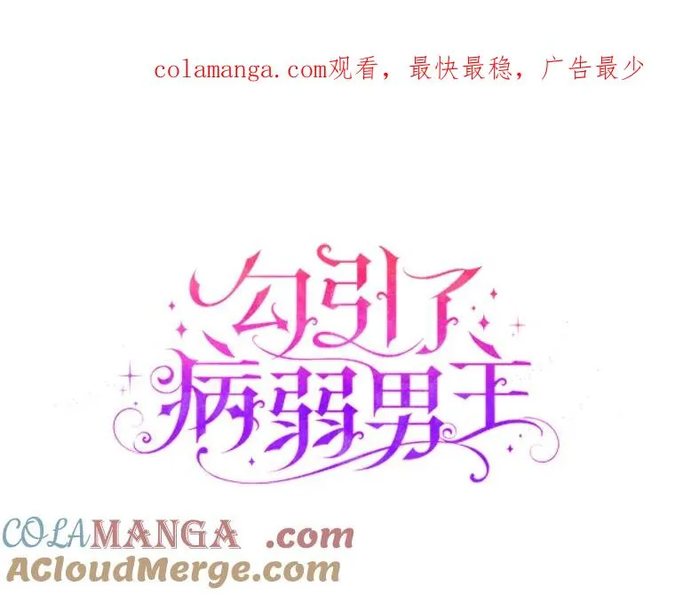 21.变乖的男主 第1页