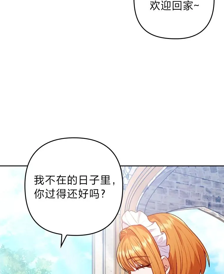 21.变乖的男主 第6页
