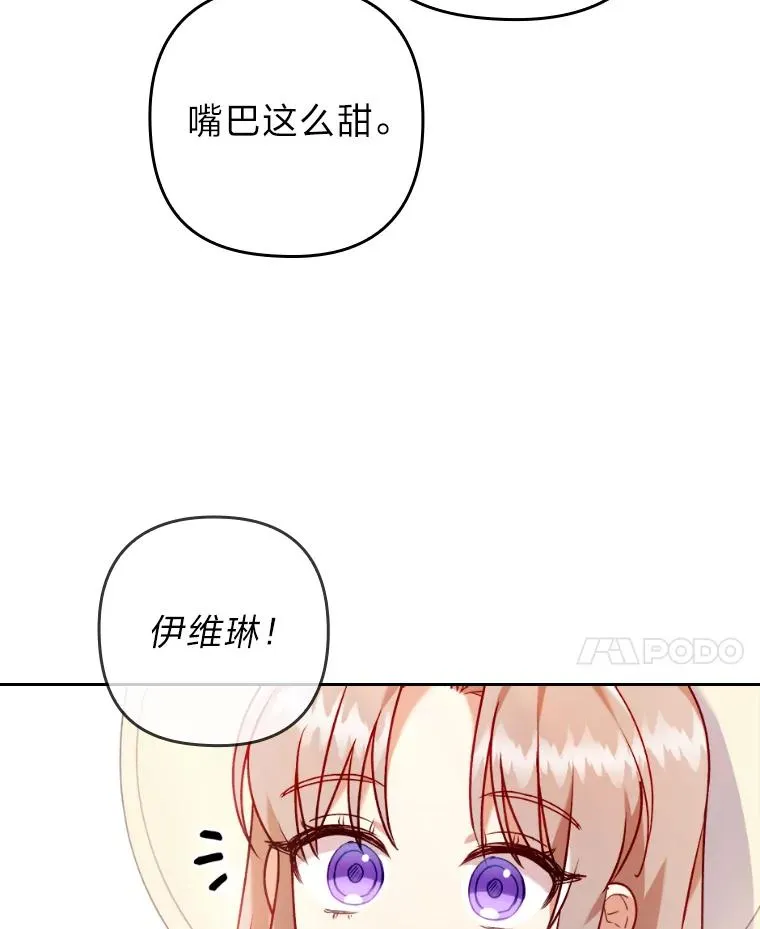 21.变乖的男主 第8页