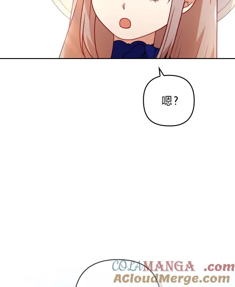 21.变乖的男主 第9页