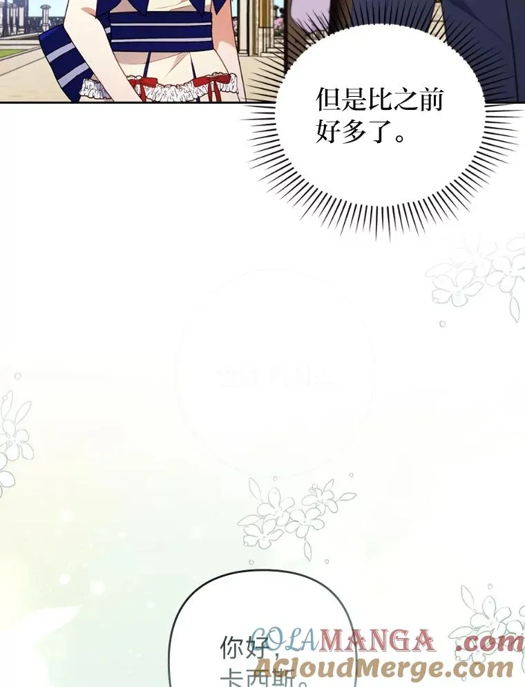 21.变乖的男主 第13页