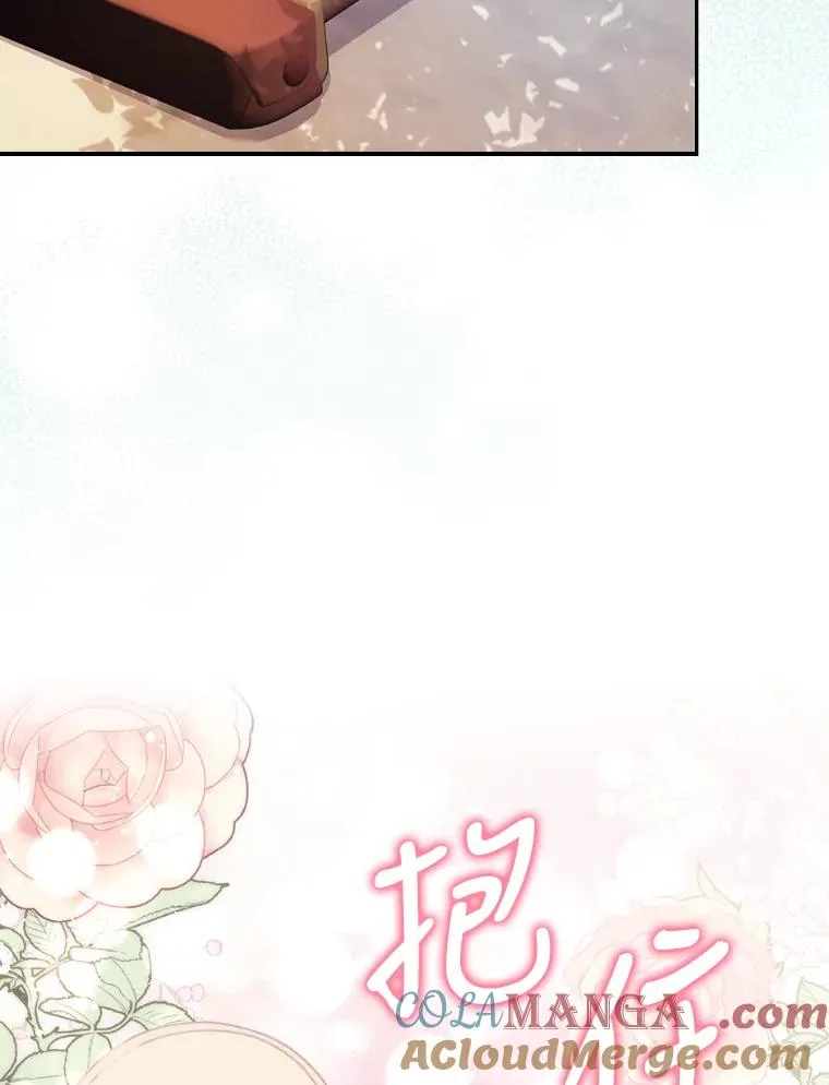 21.变乖的男主 第17页