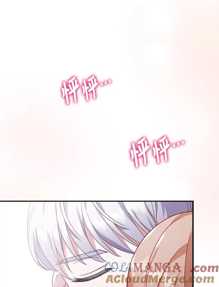 21.变乖的男主 第21页