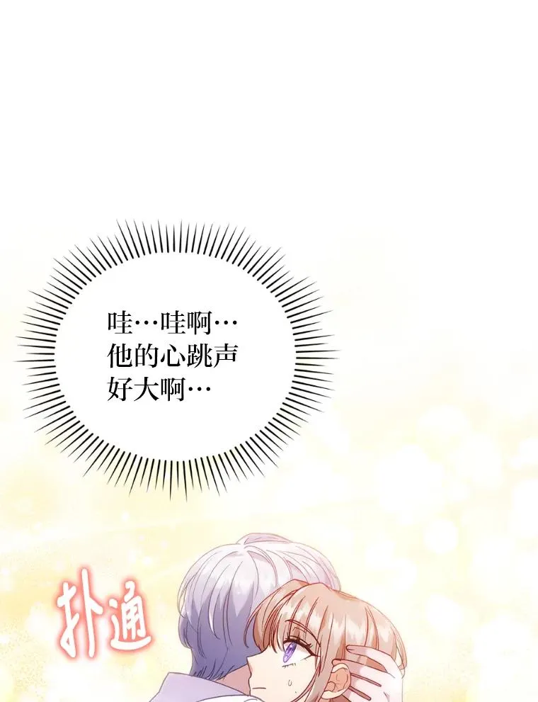 21.变乖的男主 第24页