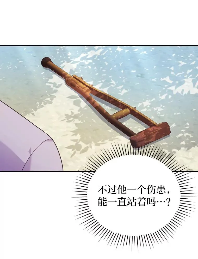 21.变乖的男主 第27页