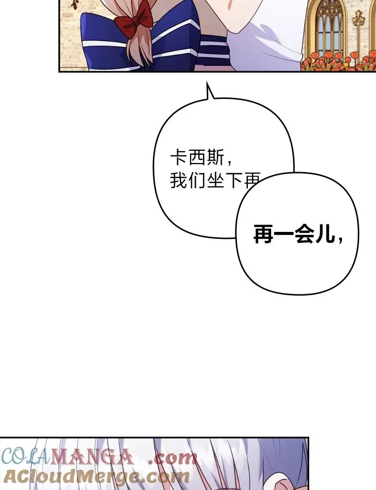 21.变乖的男主 第29页