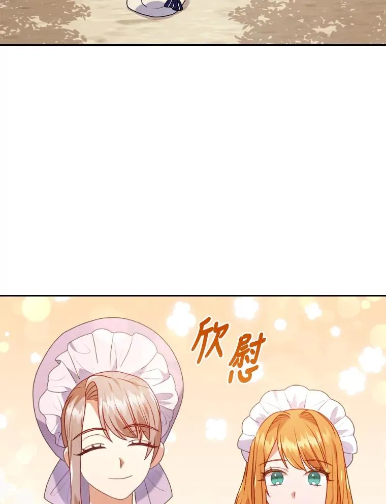 21.变乖的男主 第32页