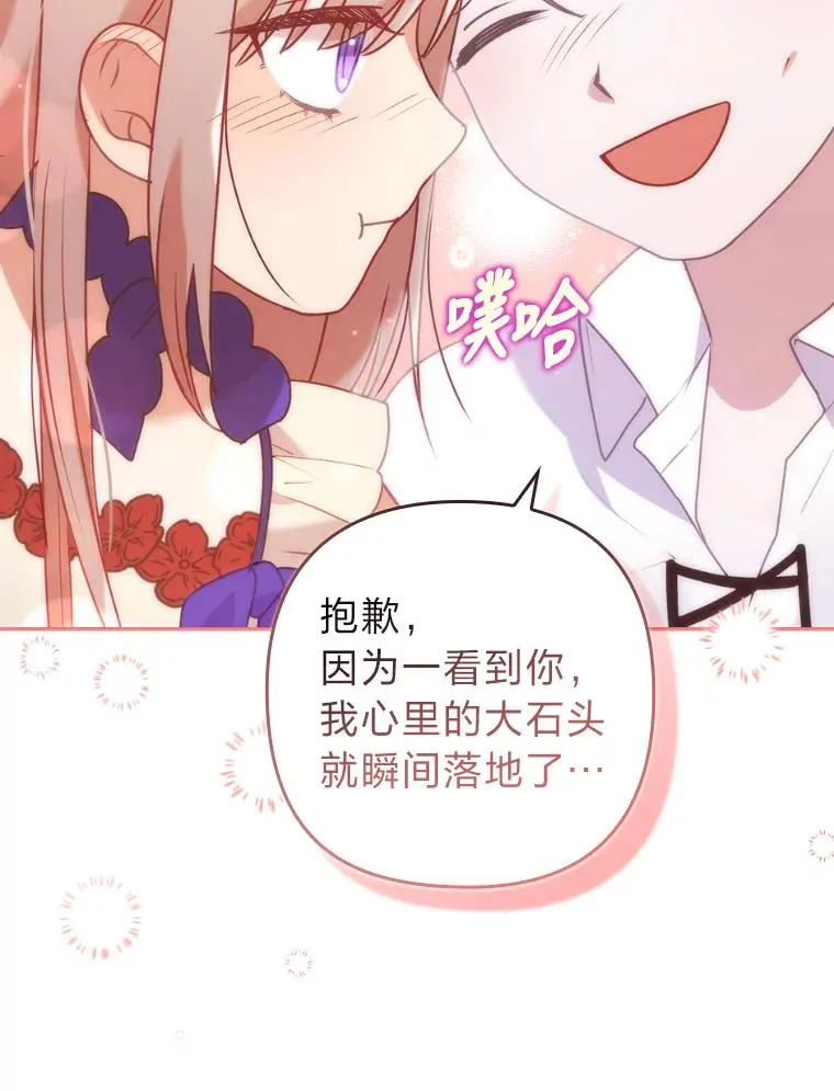 21.变乖的男主 第36页