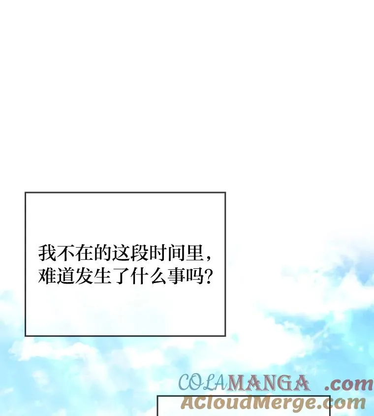 21.变乖的男主 第37页