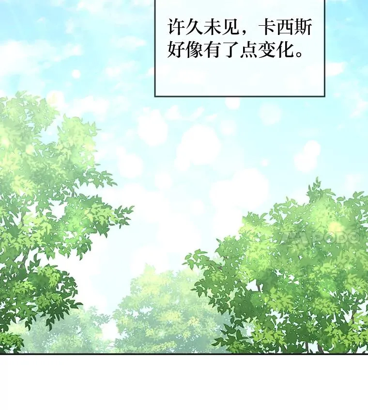 21.变乖的男主 第38页