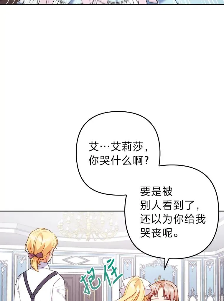 21.变乖的男主 第43页