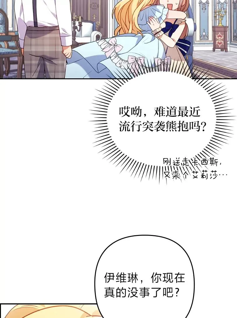 21.变乖的男主 第44页