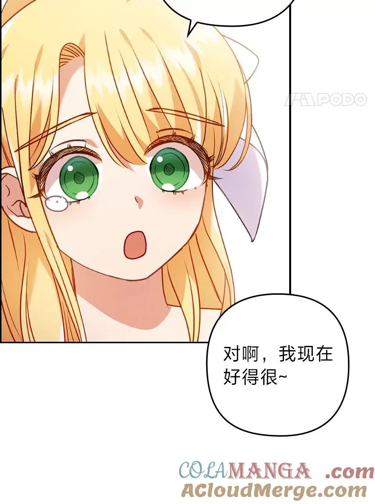 21.变乖的男主 第45页