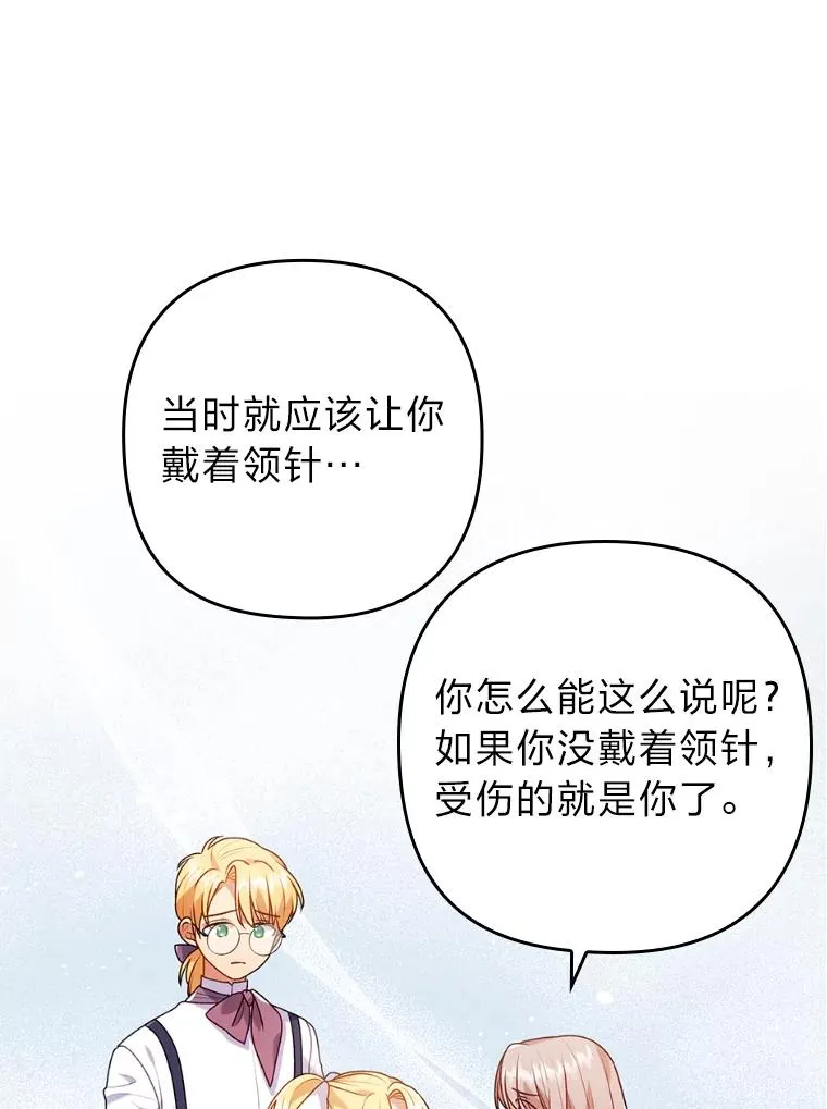 21.变乖的男主 第46页