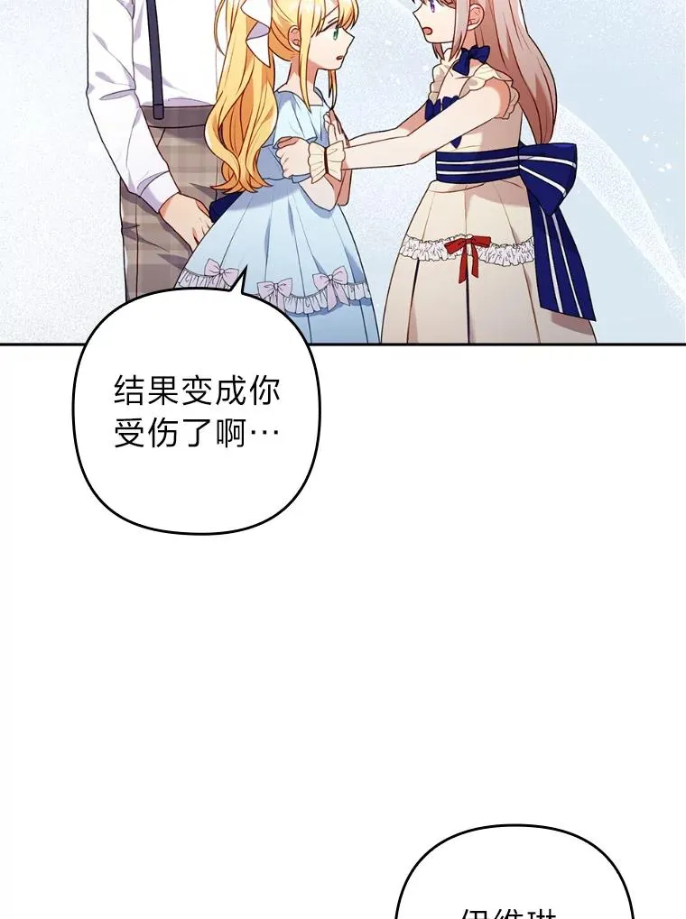 21.变乖的男主 第47页